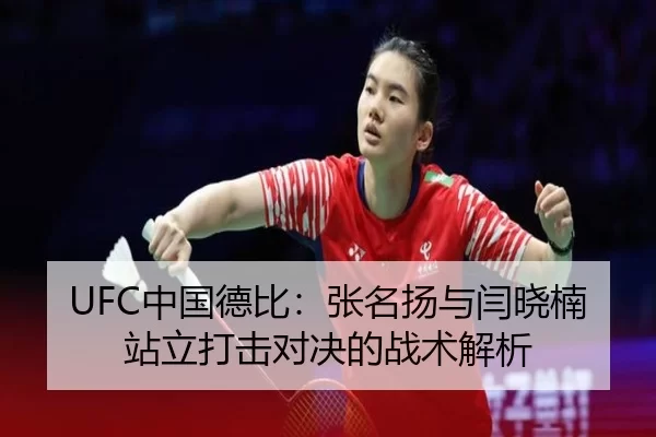 zhong-guo-de-bi-zhang-ming-yang-yu-yan-xiao-nan-zhan-li-da-ji-dui-jue-de-zhan-shu-jie-xi-3-913.jpg