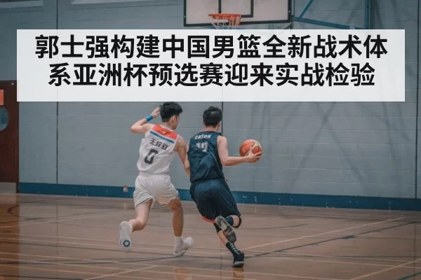 basketball fast break play